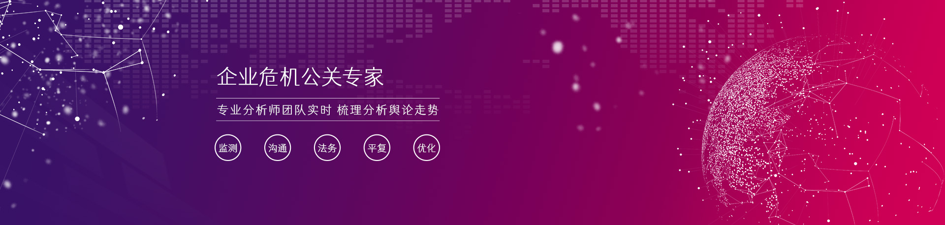 公关公司,舆情优化,公关传播,整合营销,舆情处理,品塑共赢,品塑共赢网络科技有限公司